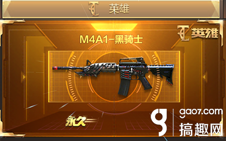 m4a1黑骑士价格 问:cf手游黑骑士多少钱?