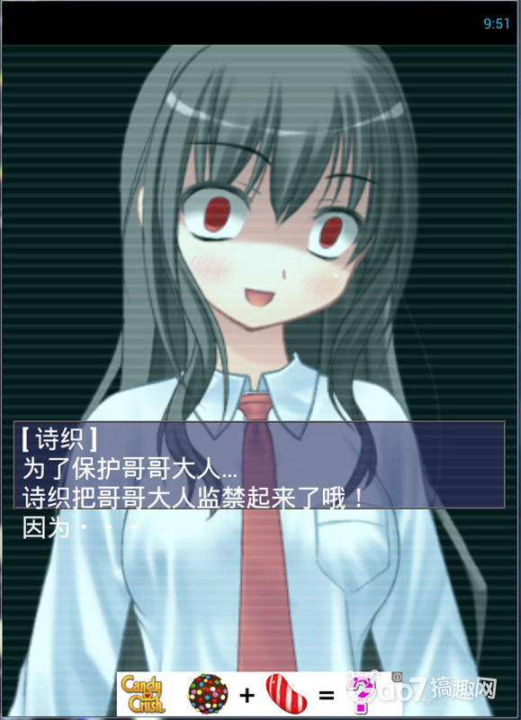 从病娇妹妹手里逃脱中文汉化版