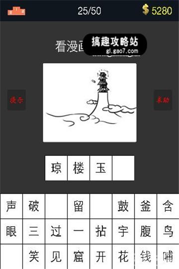 看漫画猜成语问题大全_想都是问题的图片大全