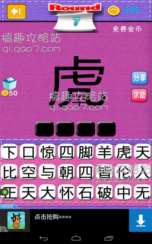 疯狂看图猜成语2 1-15关答案