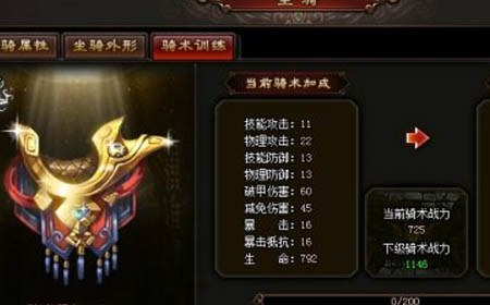 《坐骑西游》攻略采矿用的街机骑术在哪得德拉诺秘籍升级图片