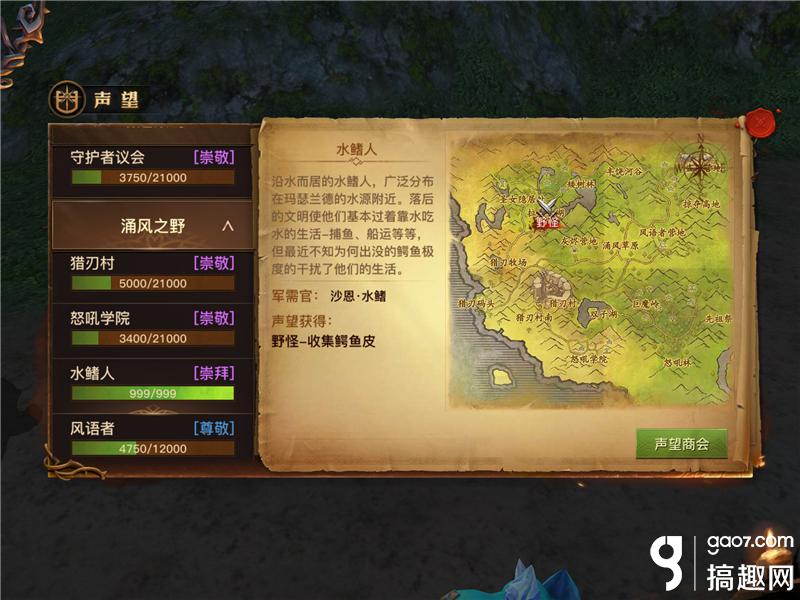 刷声望_虚空龙声望怎么刷_完美国际刷声望