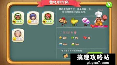 《梦想星城》完成任务有什么小窍门