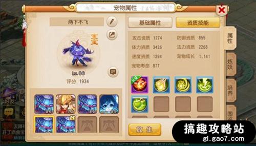 梦幻西游手游1.jpg