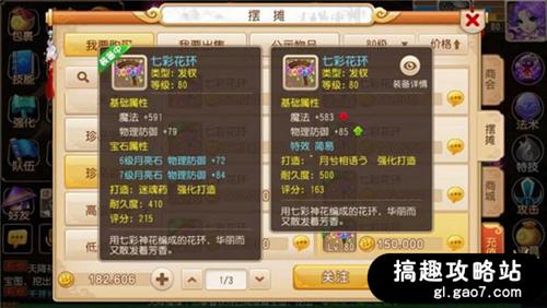 梦幻西游手游4.jpg