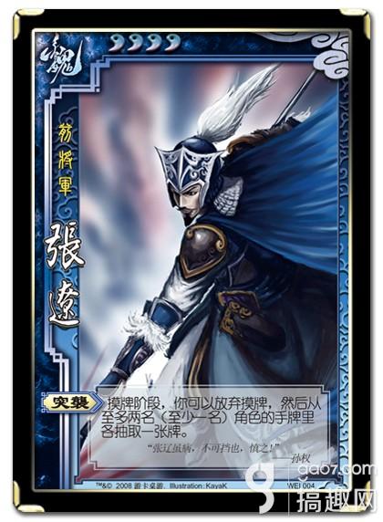 《三国杀》张辽进阶分析 关键点在于突袭对方核心