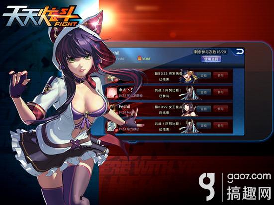 天天炫斗冰封套装锻造详细介绍