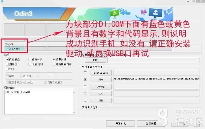 odin 刷机一体包_三星一体包刷机教程_三星odin刷机 一体包