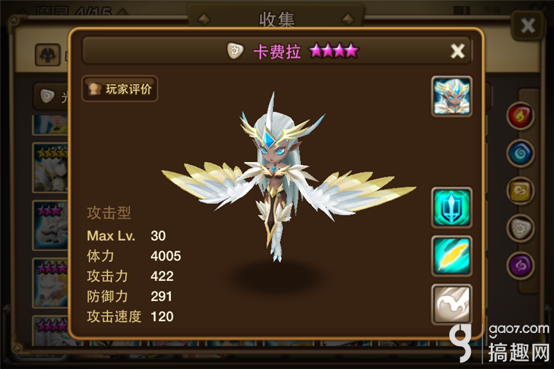 魔灵召唤魔灵鸟身<em>女妖攻略</em>详解