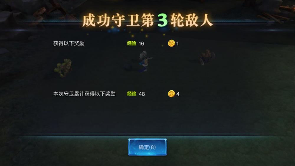 迷雾世界怎么升级快 盖亚通道挂机轻松带你升级[多图]图片3