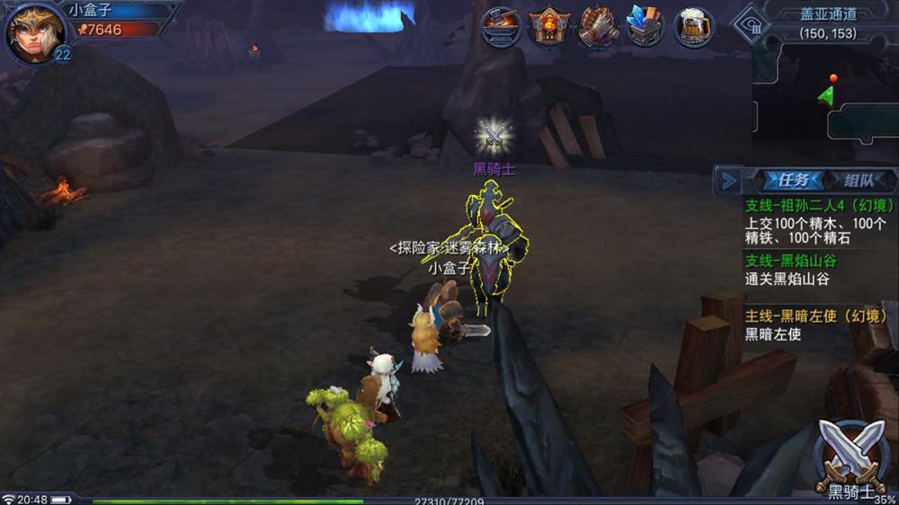 迷雾世界在哪有黑骑士 迷雾世界黑骑士玩法介绍[图]图片1