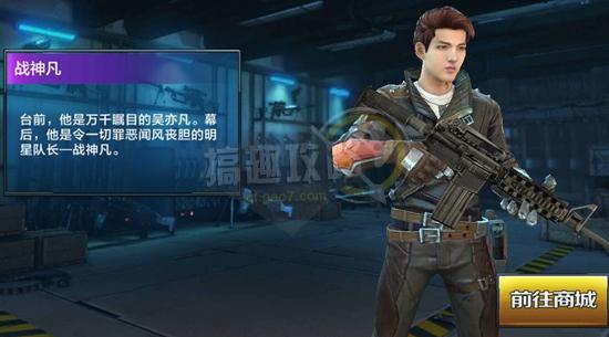 全民突击战神凡皮肤怎么样 战神凡皮肤详解