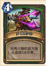 炉石传说奥术巨人蓝龙猎 稳吃萨满拿低保[多图]图片6