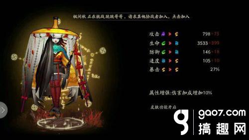 阴阳师姑获鸟御魂副本九层单刷打法 御魂副本