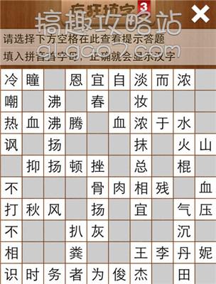 疯狂填字3答案181-200 疯狂填字3 181-200关答