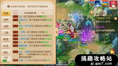 梦幻西游门派闯关2.jpg