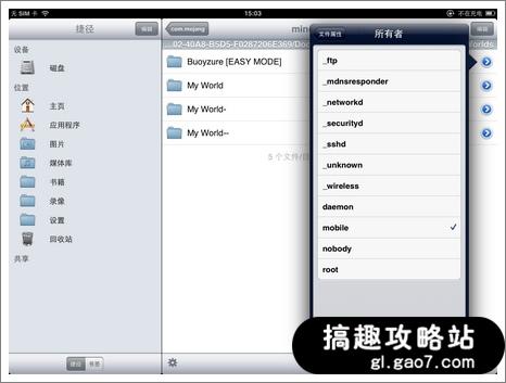 ios闪电部队存档_ios钢铁侠3存档_ios存档怎么用