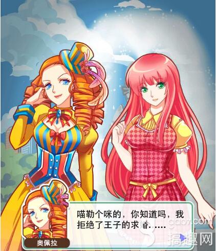 <em>爱养成</em>奥佩拉<em>攻略</em>+<em>爱养成攻略贵族姐妹</em>数据详