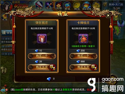 《六龙争霸3D》押镖令如何获得
