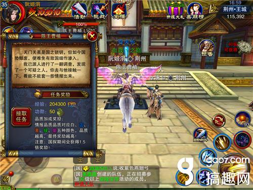 《六龙争霸3D》无间道活动怎么做