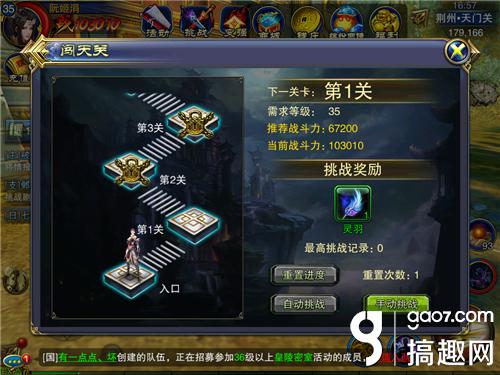 《六龙争霸3D》闯天关活动怎么玩