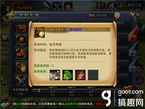 《六龙争霸3D》一骑当千活动什么时候开始 怎么玩