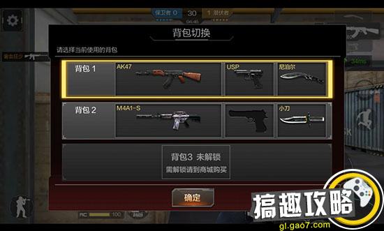 CF手游《穿越火线:枪战王者》怎么切换背包