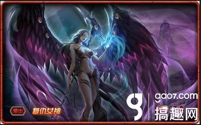 命运女神