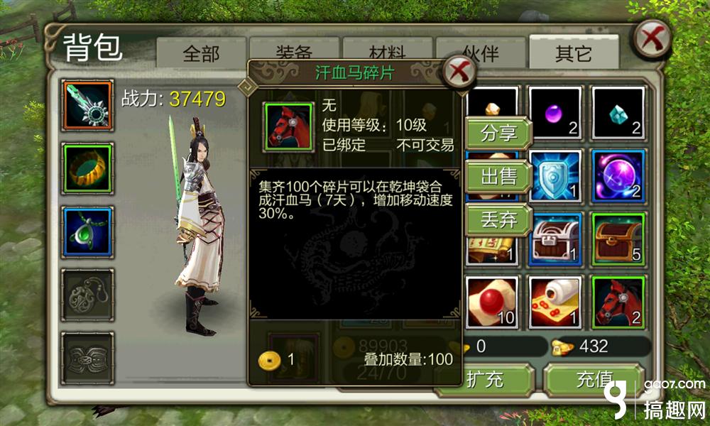 天龙八部3d坐骑怎么获得 汗血宝马由来图片