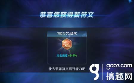 《王者荣耀》符文碎片有什么用 怎么获得