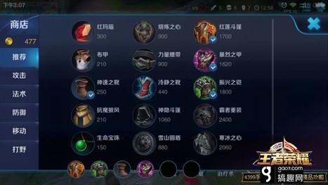 《王者荣耀》姜子牙怎么出装 姜子牙出装顺序推荐