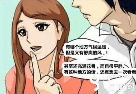 内涵段子受精动画 新内涵段子