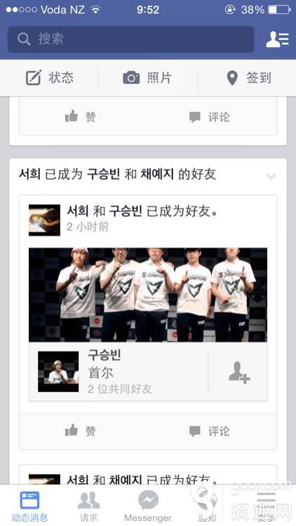 酒鬼Imp奇怪脸书:女友与羊驼难兼得