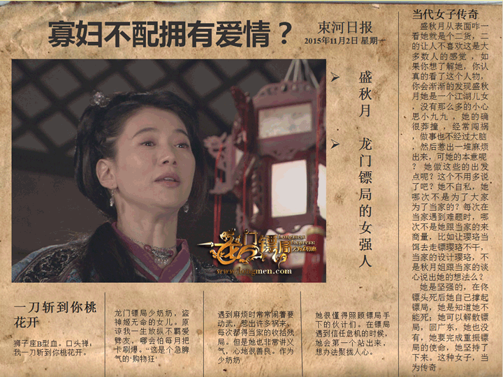 《龙门镖局之为2归来》发布动态海报 11月6日爆笑来袭