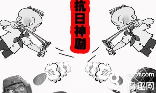 1.jpg 《天降神兵》脱口秀:抗日神剧雷到爆