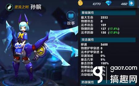 《王者荣耀》坦克符文怎么搭配