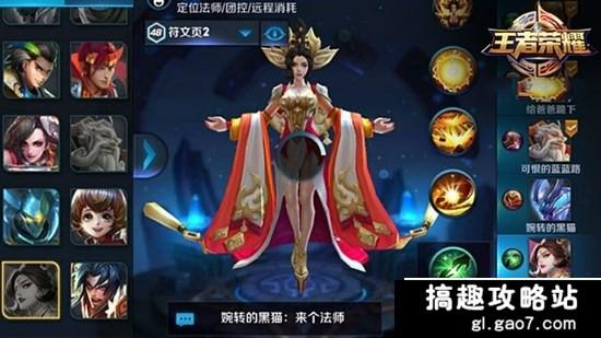 《王者荣耀》武则天怎么出装 武则天出装顺序推荐