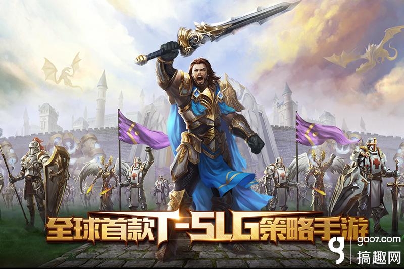 《王者远征》全新策略 全新体验