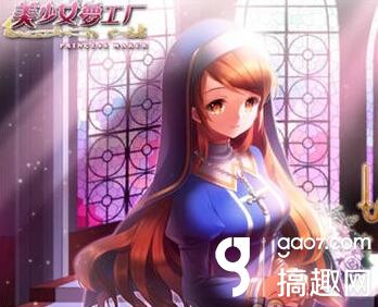 美少女梦工厂星座系统图文介绍图片