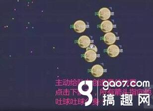 球球大作战八分身中吐
