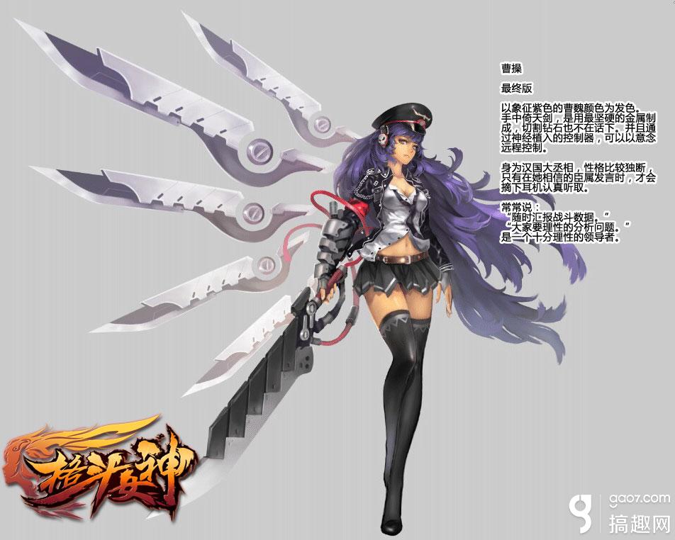 三国武将娘化 《格斗女神》超创意人设曝光