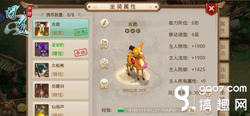 问道手游坐骑古鹿怎么样 坐骑古鹿属性详解