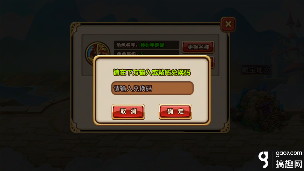进入游戏后,在"活动"-"激活码"界面输入激活码,点击领取按钮即可获得