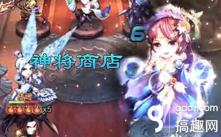 少年三国志神将商店攻略 神将商店兑换技巧图片