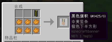 我的世界大黄鸭旗帜怎么做 大黄鸭旗帜制作方法图片