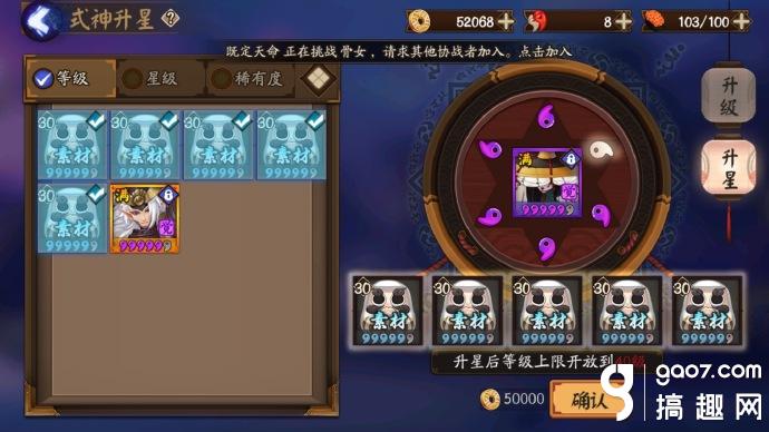 阴阳师六星式神升级攻略 式神如何快速升6星