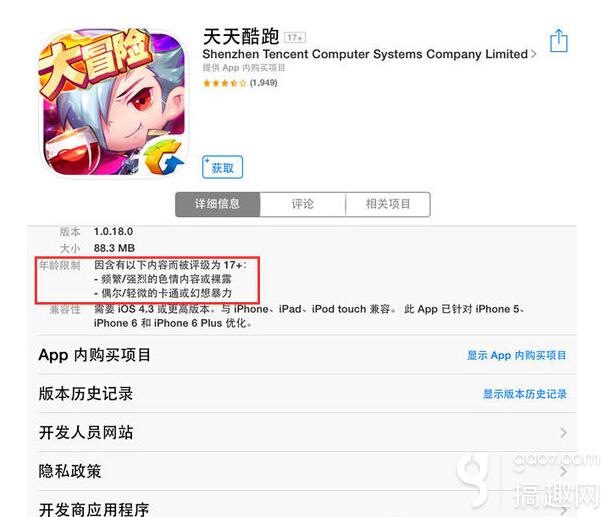 成人应用可以上架AppStore 内容必须有用