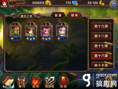 英雄召喚大神精英副本16-3通關攻略