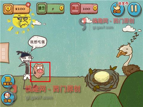 点击图片查看详情 史上最坑的坑_史上最坑爹的游戏4官方下载 史上最坑爹的游戏4安卓版下