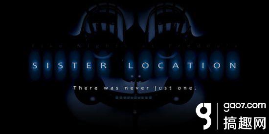 《玩具熊的五夜后宫》开发商新作《姐妹地点》